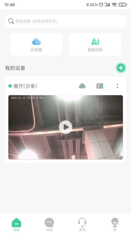 Goscom Pro