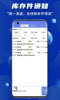 小扁担驿站-快递助手