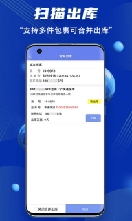 小扁担驿站-快递助手