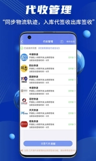 小扁担驿站-快递助手