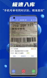 小扁担驿站-快递助手