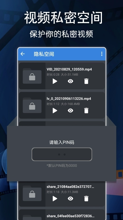 快速视频播放器