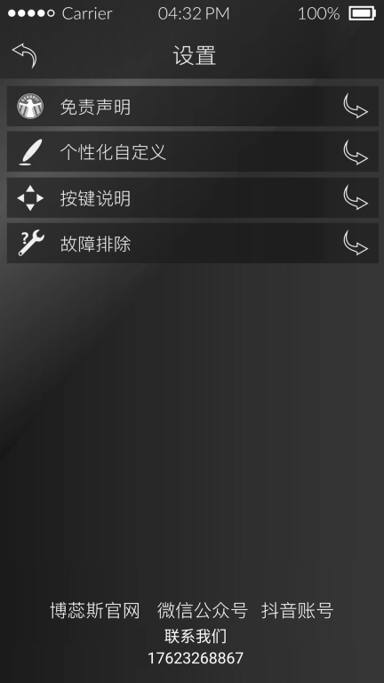 博蕊斯