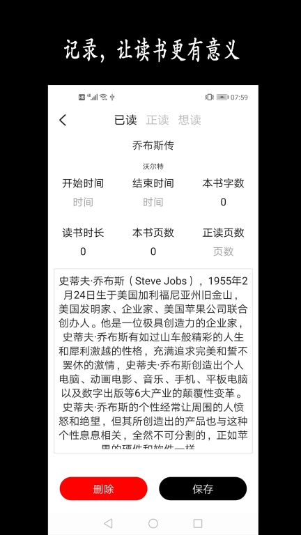 每日读书记录-阅读习惯养成