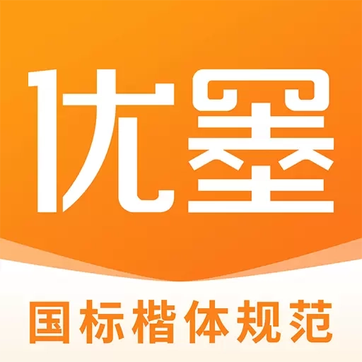 优墨书法网校
