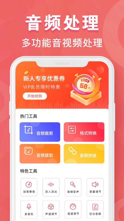 MP3转换器专家-音频转换