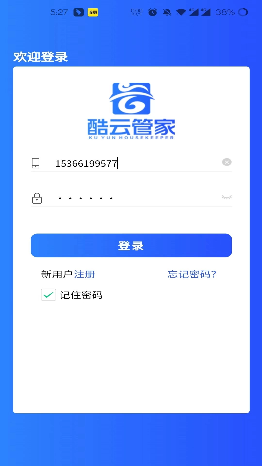 酷云管家