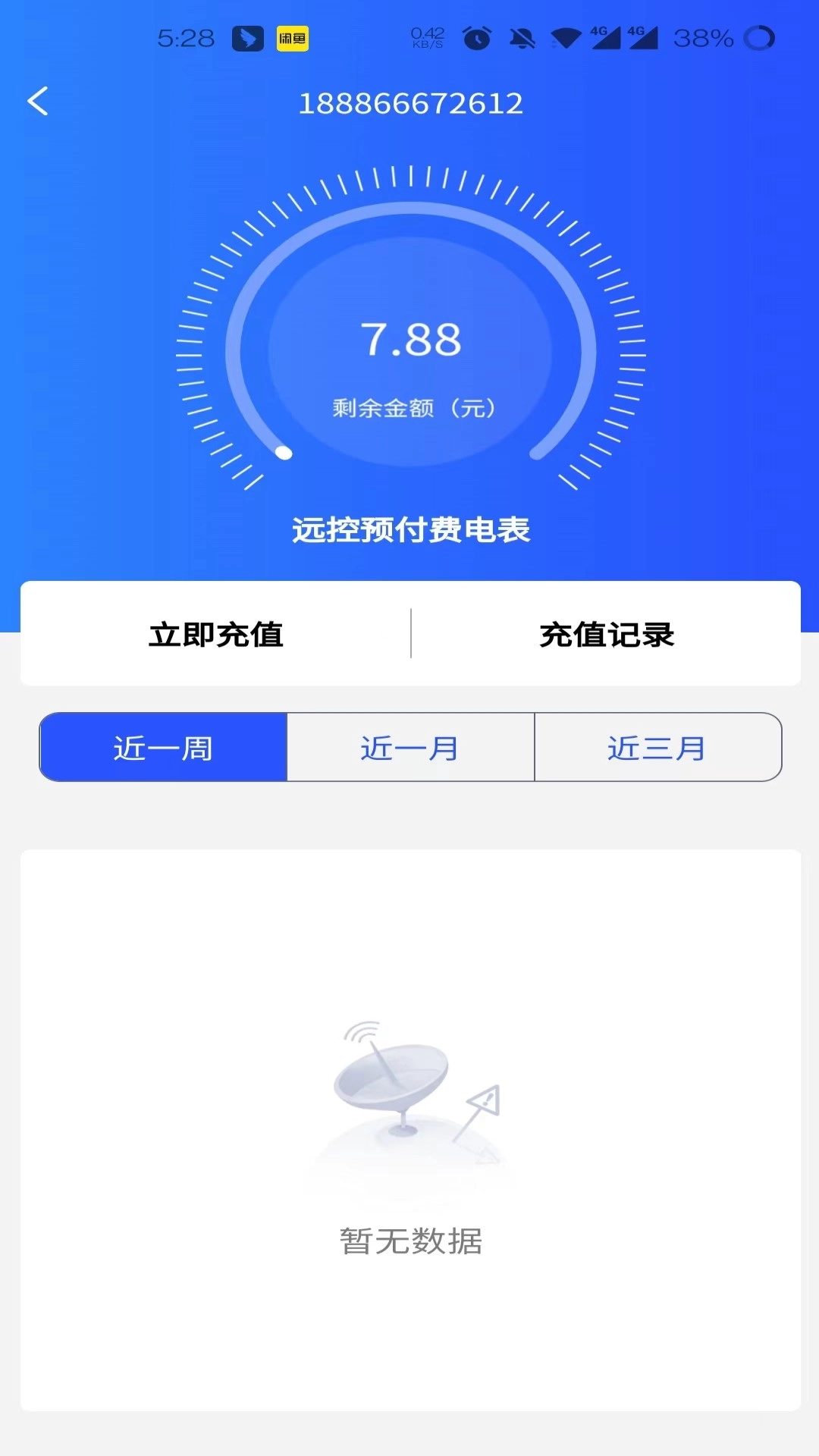 酷云管家