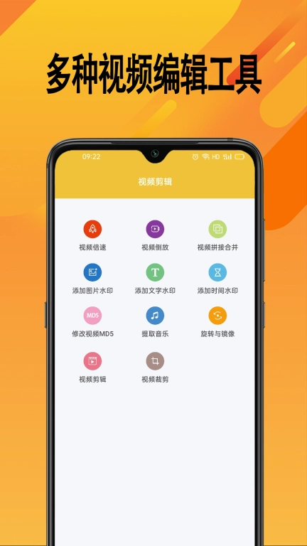 帮视频去水印-视频提取