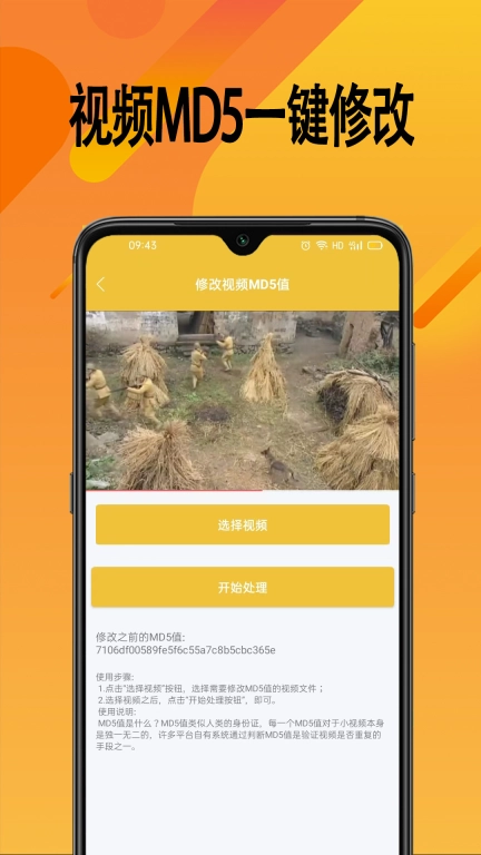 帮视频去水印-视频提取