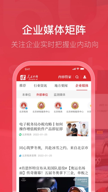 内容管家