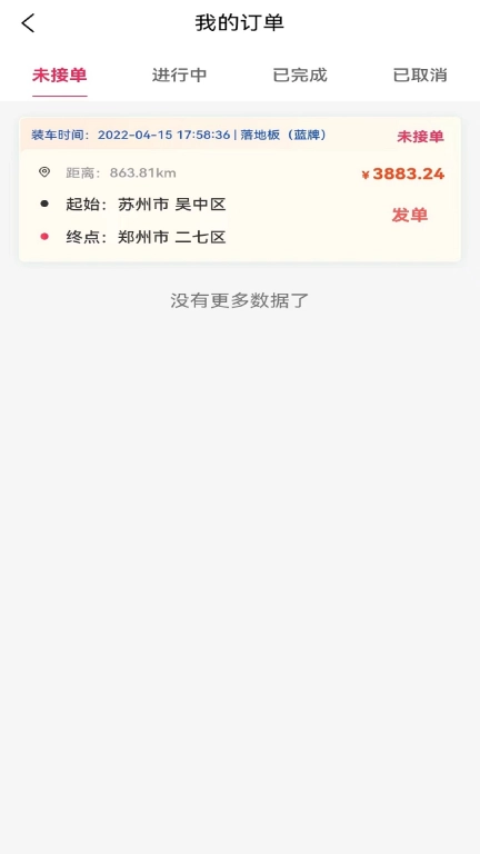 四通返程拖车