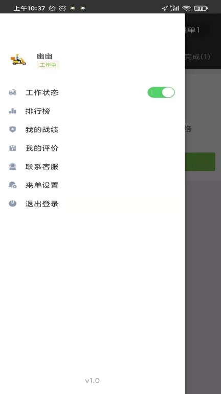 校园大咖骑手端-校园大咖