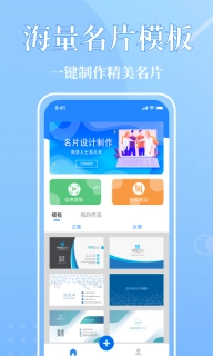 电子名片清凌版