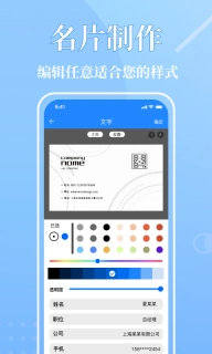 电子名片清凌版