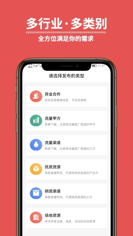 有量宝-找流量合作