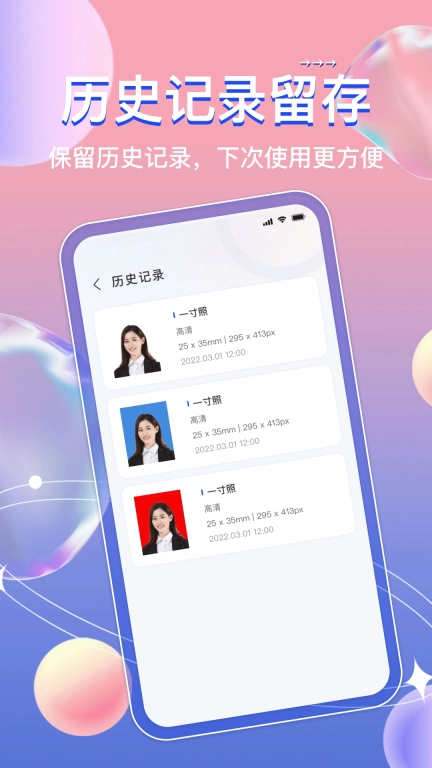 电子证件pro-一键换装美颜