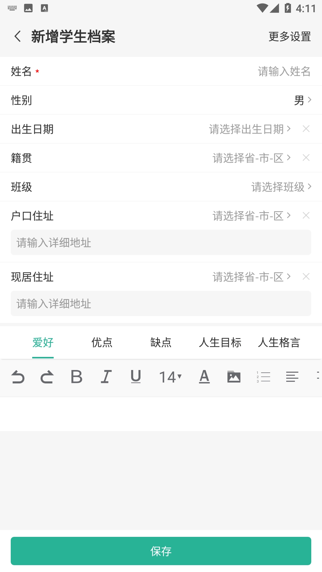 顺通数字应用