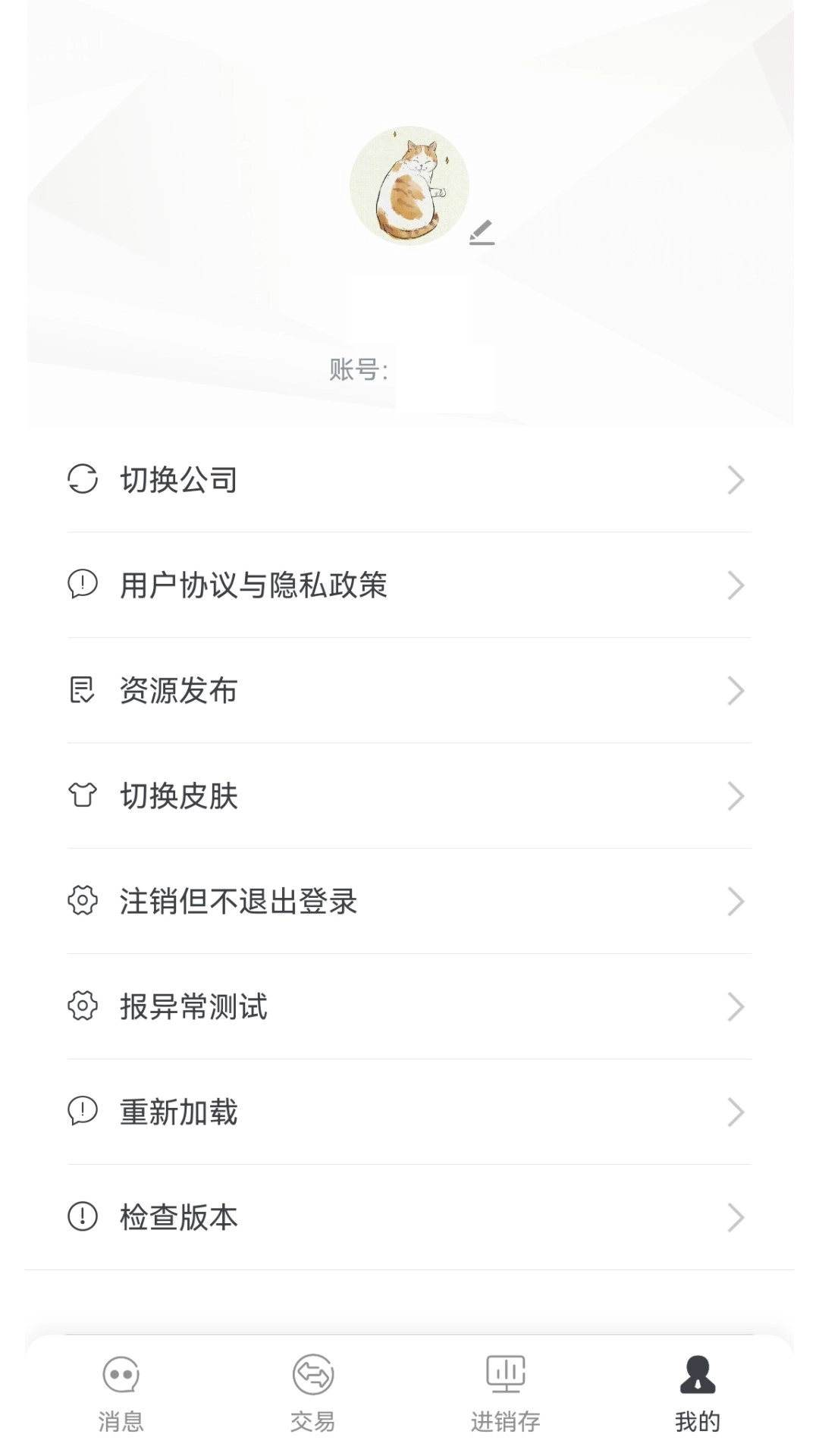 钢数云