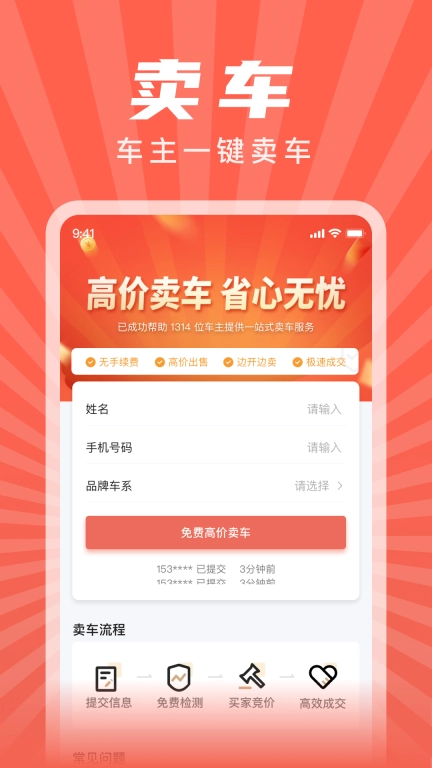 赋界二手商用车-一手车源实时更新