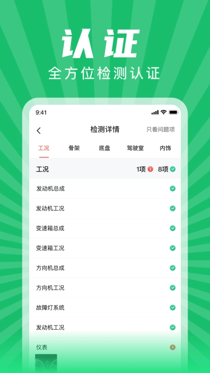 赋界二手商用车-一手车源实时更新