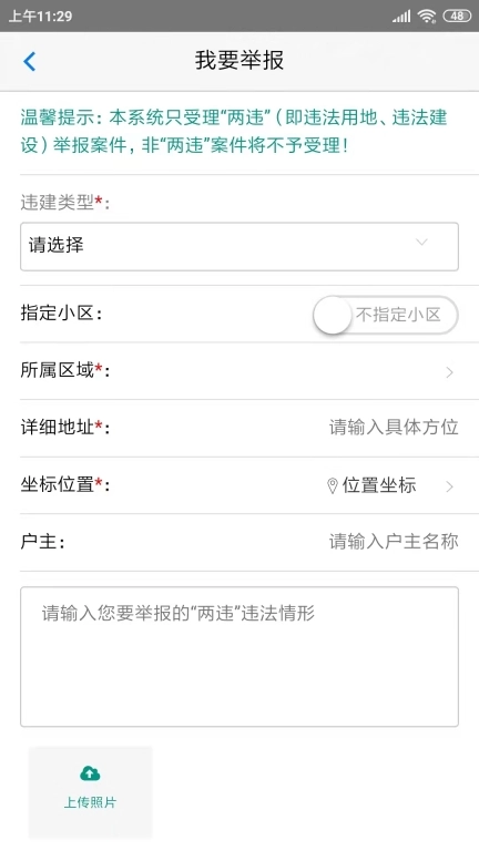 美丽福清