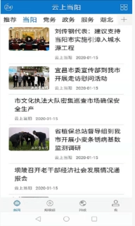 云上当阳