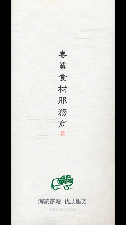 淘凌家塘