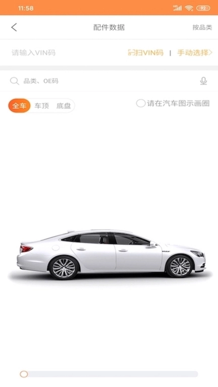中驰车福维修店