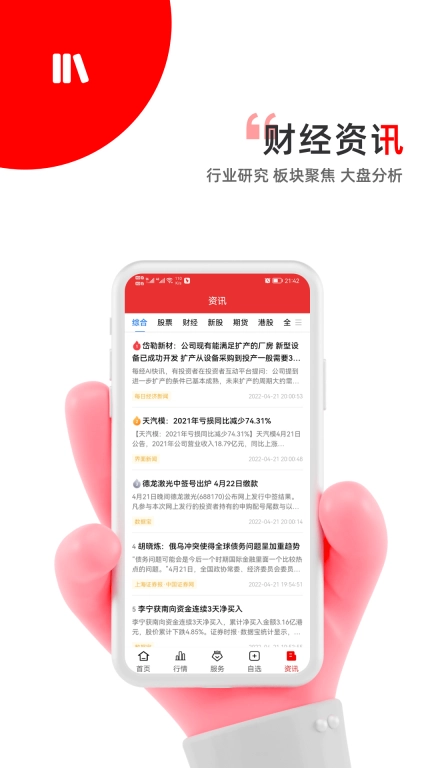 智赢诊股-益学智投