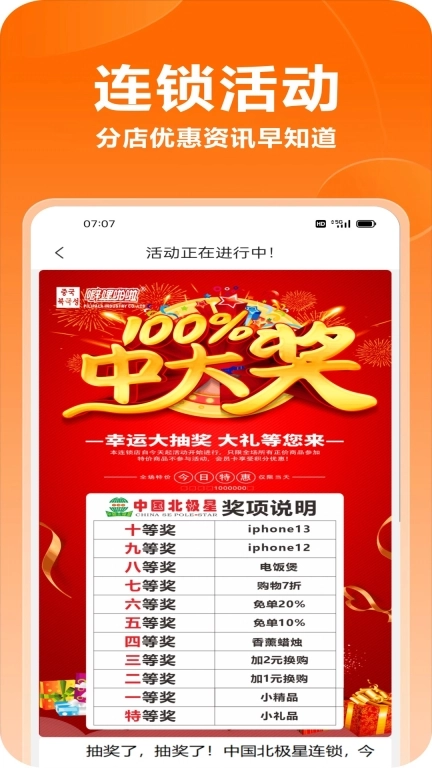 噼哩啪啦