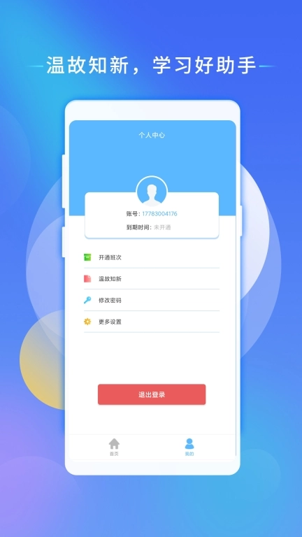 心电助手-学习心电知识
