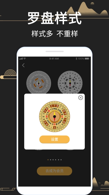 大宇罗盘指南针