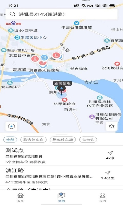 洪雅智慧城市
