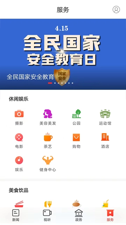 新衡山