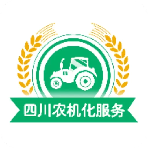 四川农机补贴