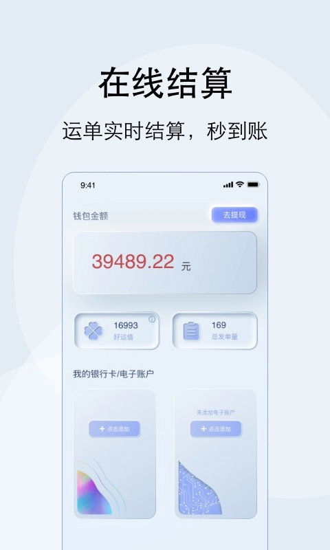 大河好运司机