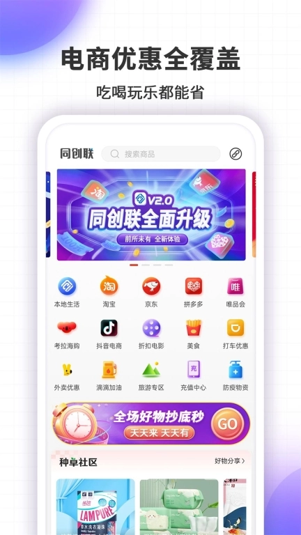同创联