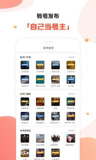 租号丸-租号玩游戏平台