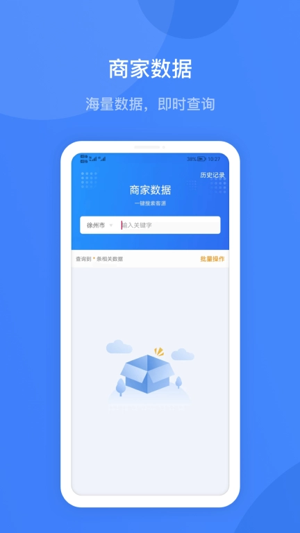 企查宝-数据导出无限制