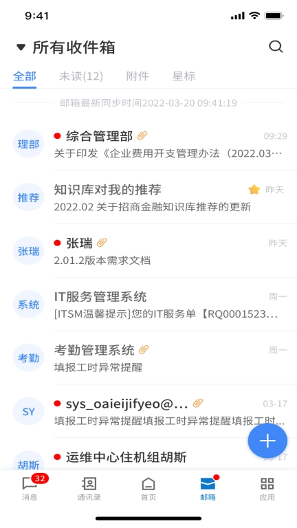 招商随行