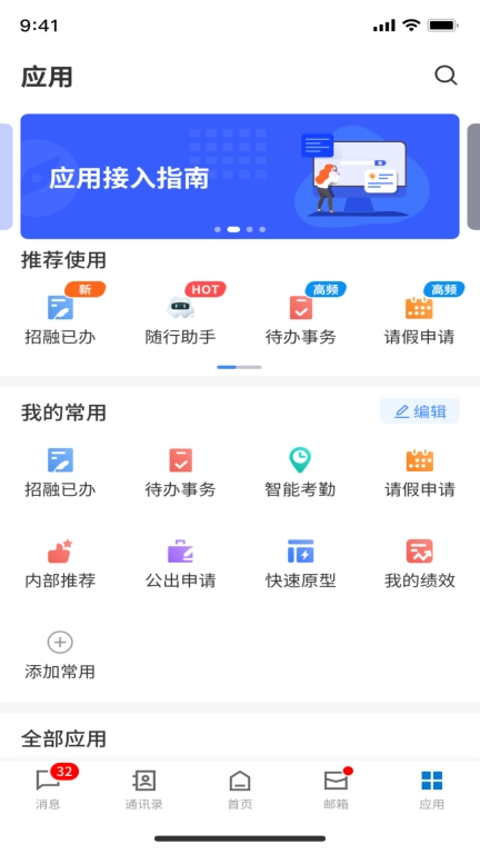 招商随行