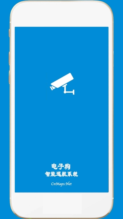 GPS电子狗-智能巡航系统
