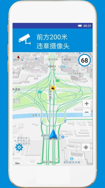 GPS电子狗-智能巡航系统
