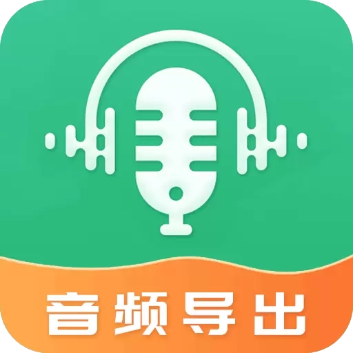 音频合并导出