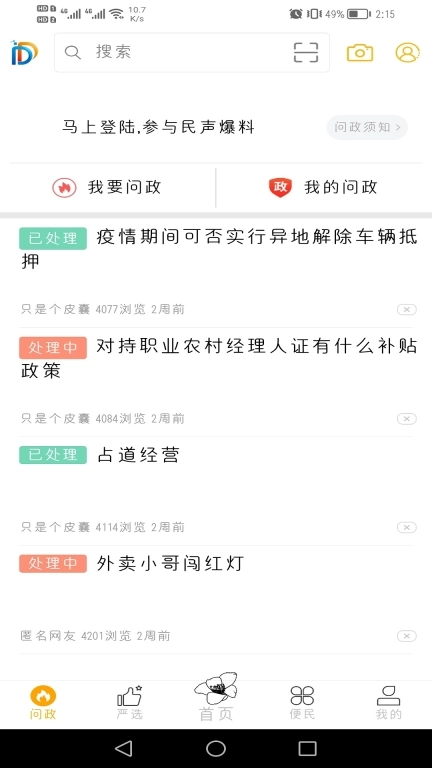 幸福东区