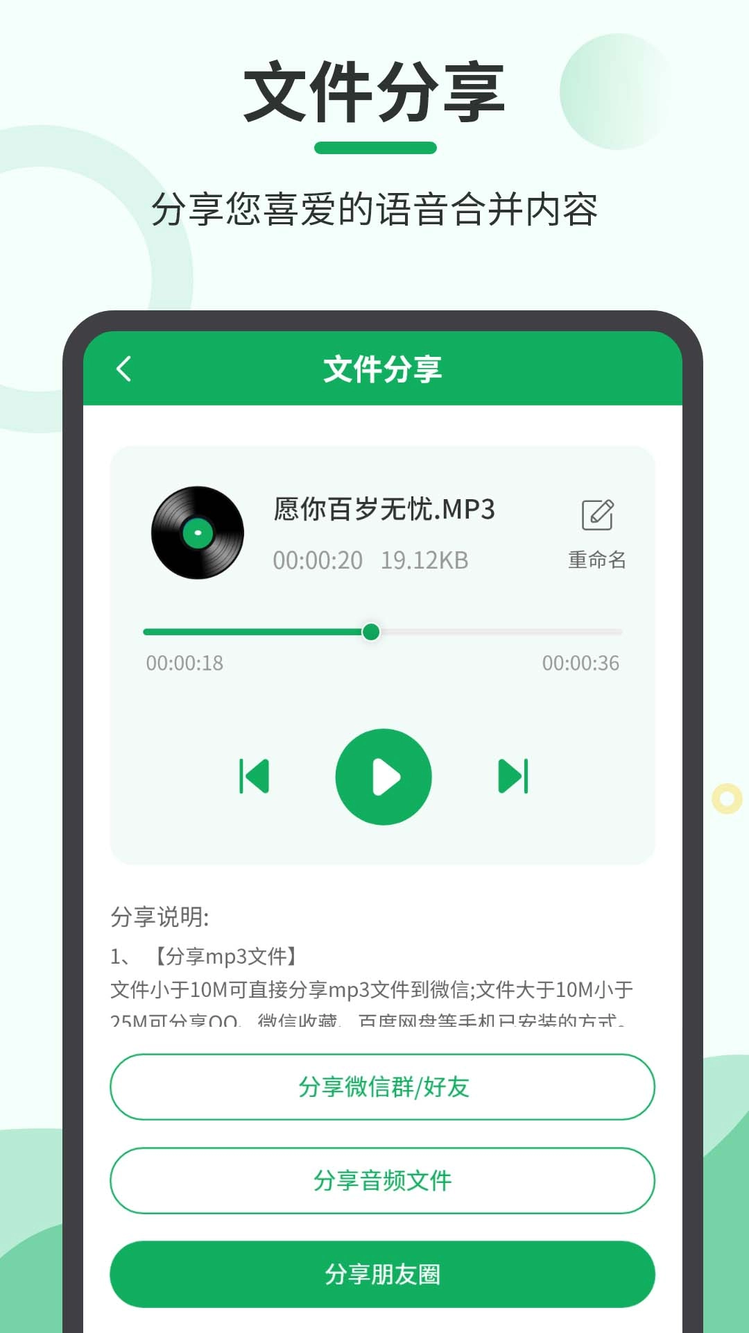 音频合并导出