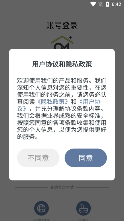 欧米家智能
