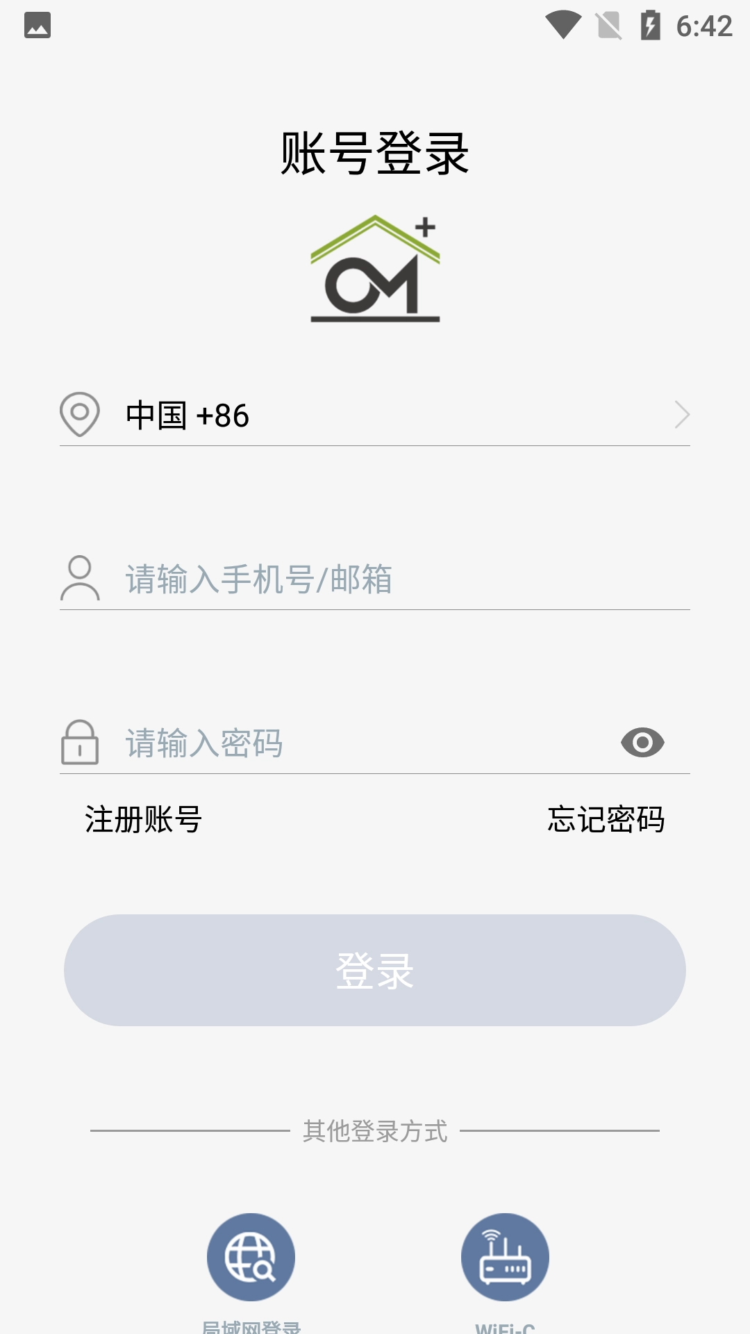 欧米家智能