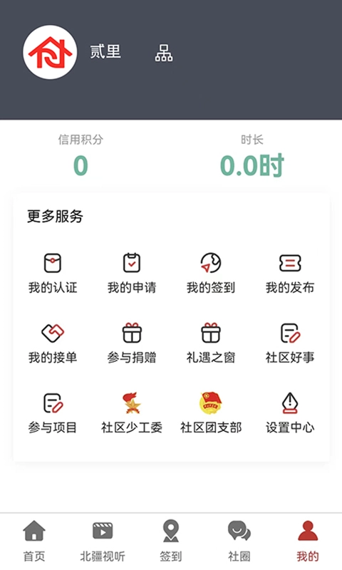 贰里